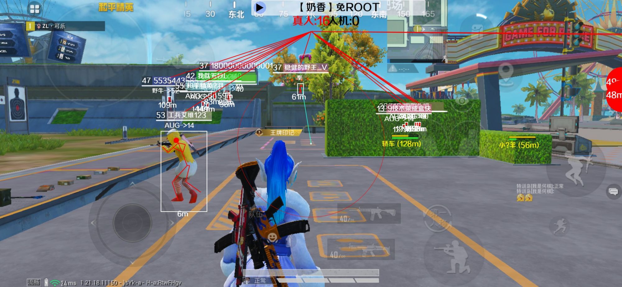 和平精英辅助《布丁》改名《奶香》依旧稳定中 - pubg兑换码大全2025辅助预览图