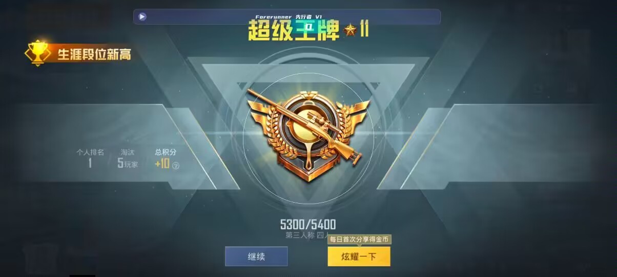 和平精英先行者透视直装 - pubg兑换码大全2025辅助预览图